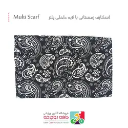 اسکارف ورزشی مردانه و زنانه طرح ترمه