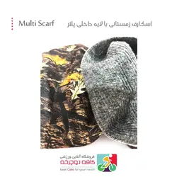 اسکارف سر و گردن دخترانه/پسرانه طرح پاییز