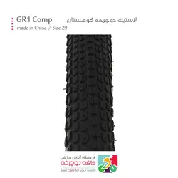 لاستیک دوچرخه بونتراگر BONTRAGER سایکل توریست سایز 29