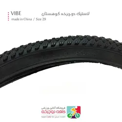 لاستیک دوچرخه کوهستان وایب vibe سایز 2.10×29
