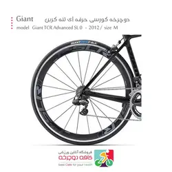 دوچرخه کورسی جاینت Giant تنه کربن مدل TCR Advanced SL 0 2012