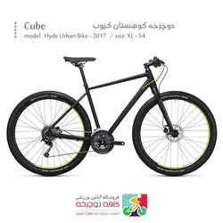 دوچرخه شهری Cube مدل Hyde Urban Bike 2017