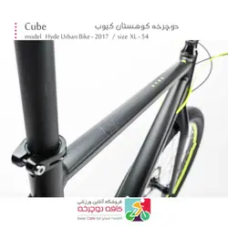 دوچرخه شهری Cube مدل Hyde Urban Bike 2017