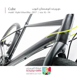 دوچرخه شهری Cube مدل Hyde Urban Bike 2017
