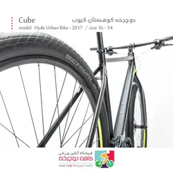 دوچرخه شهری Cube مدل Hyde Urban Bike 2017