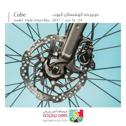 دوچرخه شهری Cube مدل Hyde Urban Bike 2017