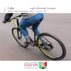 دوچرخه شهری Cube مدل Hyde Urban Bike 2017