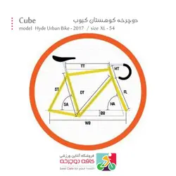 دوچرخه شهری Cube مدل Hyde Urban Bike 2017