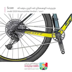 دوچرخه حرفه ای اسکات Scott اسکیل SCALE 940 تنه کربن