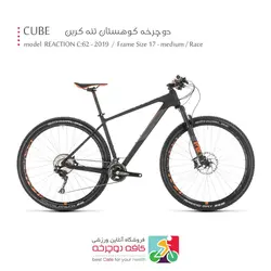 دوچرخه کوهستان کیوب Cube تنه کربن مدل REACTION C:62 Race 2019