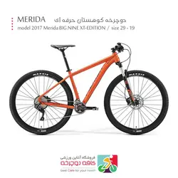 دوچرخه کوهستان مریدا MERIDA مدل بیگ ناین BIG NINE TFS