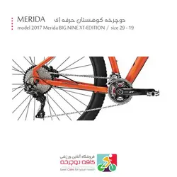 دوچرخه کوهستان مریدا MERIDA مدل بیگ ناین BIG NINE TFS