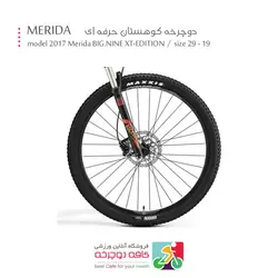 دوچرخه کوهستان مریدا MERIDA مدل بیگ ناین BIG NINE TFS