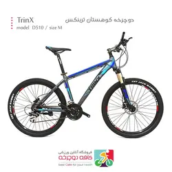 دوچرخه کوهستان ترینکس TrinX مدل D510 سایز مدیوم M