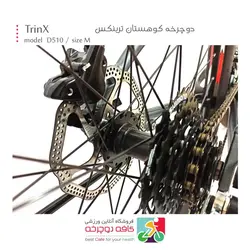 دوچرخه کوهستان ترینکس TrinX مدل D510 سایز مدیوم M
