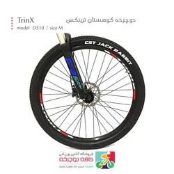 دوچرخه کوهستان ترینکس TrinX مدل D510 سایز مدیوم M