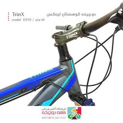 دوچرخه کوهستان ترینکس TrinX مدل D510 سایز مدیوم M
