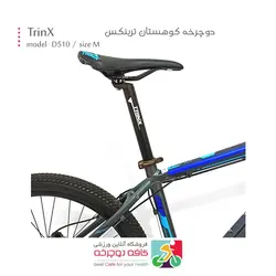 دوچرخه کوهستان ترینکس TrinX مدل D510 سایز مدیوم M