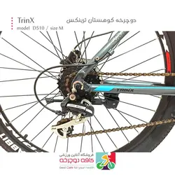 دوچرخه کوهستان ترینکس TrinX مدل D510 سایز مدیوم M