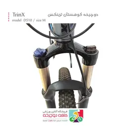 دوچرخه کوهستان ترینکس TrinX مدل D510 سایز مدیوم M