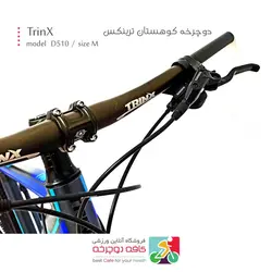 دوچرخه کوهستان ترینکس TrinX مدل D510 سایز مدیوم M