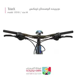دوچرخه کوهستان ترینکس TrinX مدل D510 سایز مدیوم M