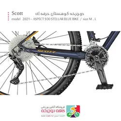 دوچرخه کوهستان اسکات اسپکت مدل ASPECT 930 STELLAR 2021
