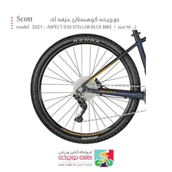 دوچرخه کوهستان اسکات اسپکت مدل ASPECT 930 STELLAR 2021