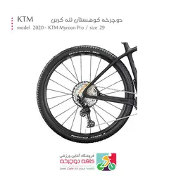 دوچرخه کوهستان KTM مدل Myroon Pro تنه کربن