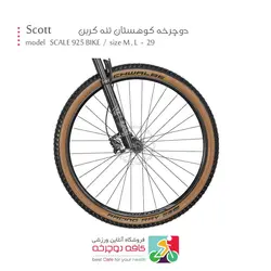 دوچرخه کوهستان اسکات اسکیل Scott تنه کربن مدل SCALE 925