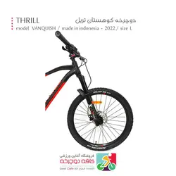 دوچرخه کوهستان تریل THRILL مدل VANQUISH 1.0 2022