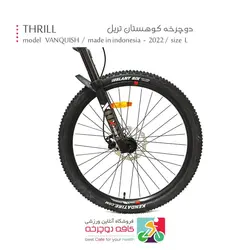 دوچرخه کوهستان تریل THRILL مدل VANQUISH 1.0 2022