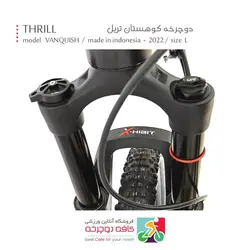 دوچرخه کوهستان تریل THRILL مدل VANQUISH 1.0 2022
