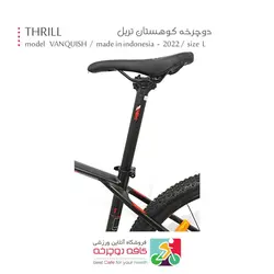 دوچرخه کوهستان تریل THRILL مدل VANQUISH 1.0 2022
