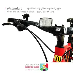 دوچرخه کوهستان وی استاندارد Wstandard مدل پرو تی 1