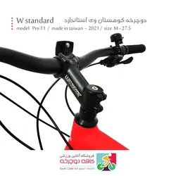 دوچرخه کوهستان وی استاندارد Wstandard مدل پرو تی 1