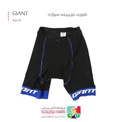 شورت دوچرخه سواری جاینت GIANT رنگ مشکلی آبی