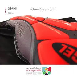 شورت دوچرخه سواری جاینت GIANT رنگ مشکلی آبی