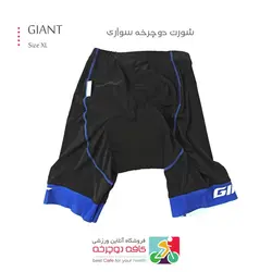 شورت دوچرخه سواری جاینت GIANT رنگ مشکلی آبی