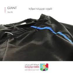 شورت دوچرخه سواری جاینت GIANT رنگ مشکلی آبی