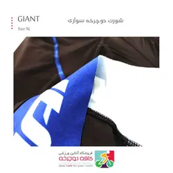 شورت دوچرخه سواری جاینت GIANT رنگ مشکلی آبی
