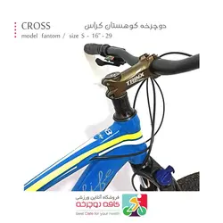 دوچرخه کوهستان کراس فانتوم CROSS مدل N13 سایز 29