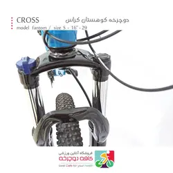 دوچرخه کوهستان کراس فانتوم CROSS مدل N13 سایز 29
