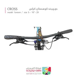 دوچرخه کوهستان کراس فانتوم CROSS مدل N13 سایز 29