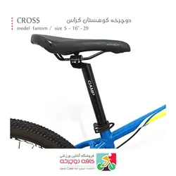 دوچرخه کوهستان کراس فانتوم CROSS مدل N13 سایز 29