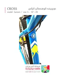 دوچرخه کوهستان کراس فانتوم CROSS مدل N13 سایز 29