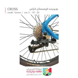دوچرخه کوهستان کراس فانتوم CROSS مدل N13 سایز 29