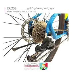 دوچرخه کوهستان کراس فانتوم CROSS مدل N13 سایز 29