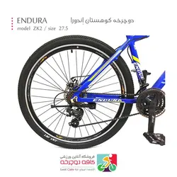 دوچرخه کوهستان اندورا ENDURA مدل ZK2 سایز 27.5