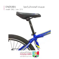 دوچرخه کوهستان اندورا ENDURA مدل ZK2 سایز 27.5